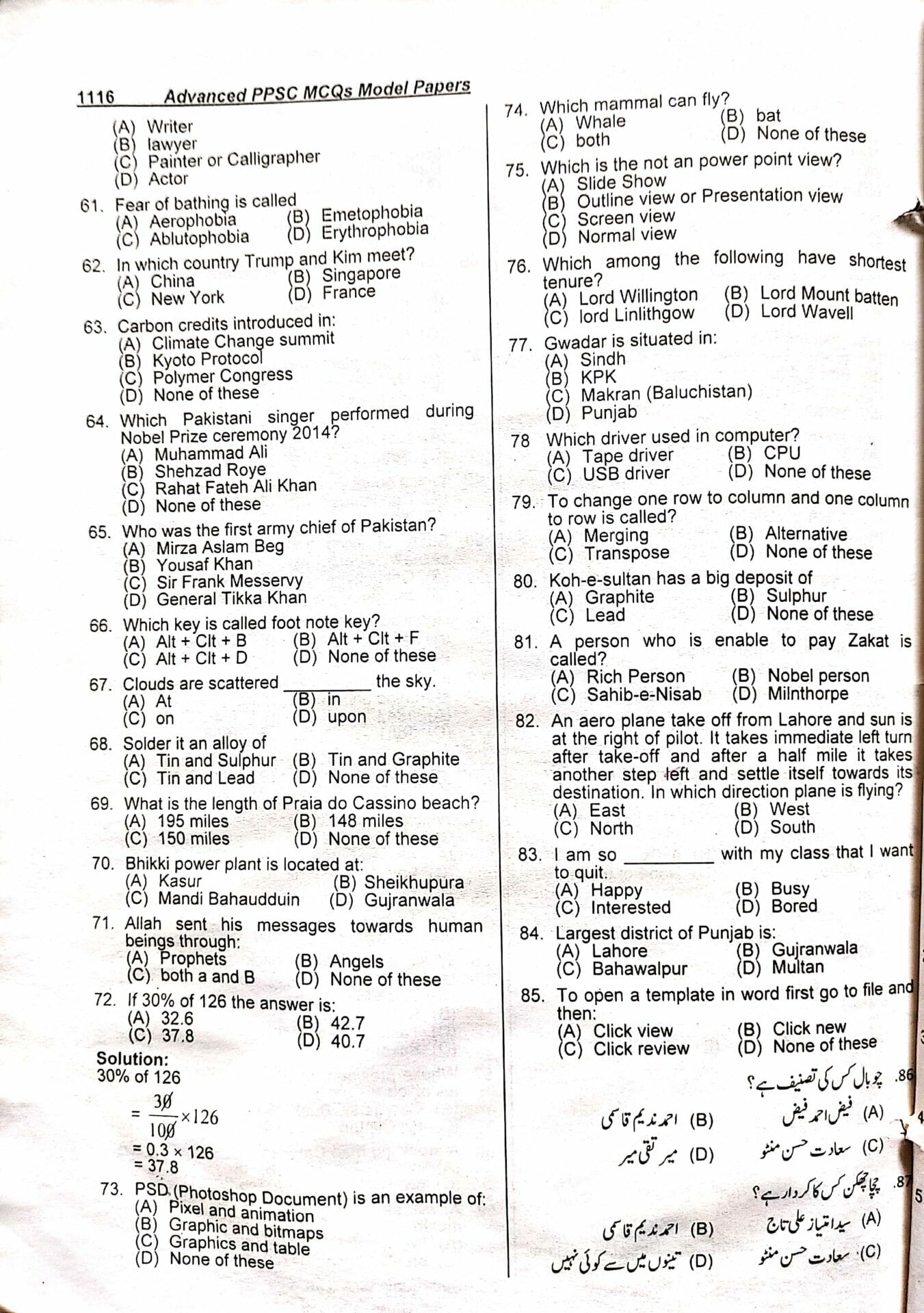 Ppsc Literacy Mobilizer Past Papers Pdf Download Test Preparation