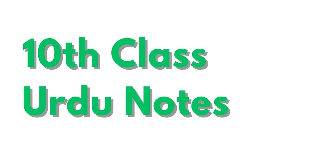 Class 10 Urdu Notes